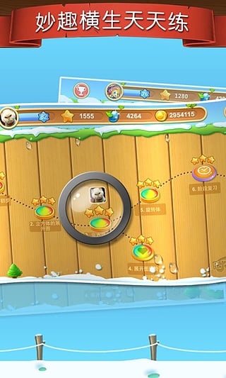 天天练乐乐课堂破解版