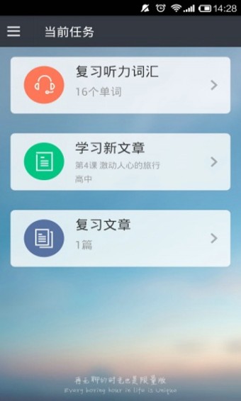 知米听力app2019