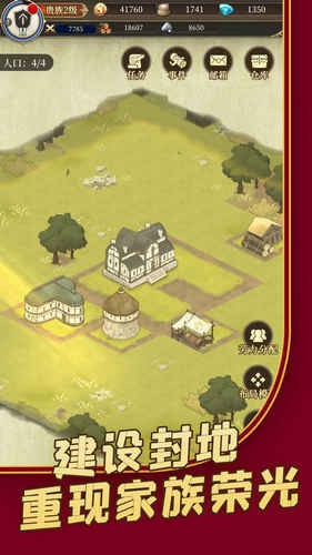 家族物语安卓版最新