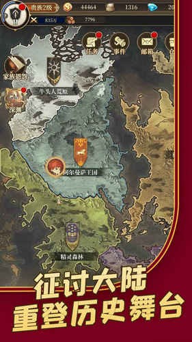 家族物语安卓版最新