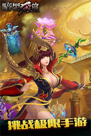 暗黑狂魔手机版免费版下载