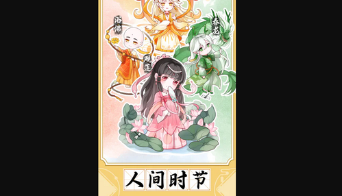 人间绘卷新手怎么玩 人间绘卷新手攻略讲解