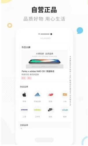 爱上街app