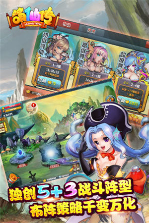 萌仙传手游下载