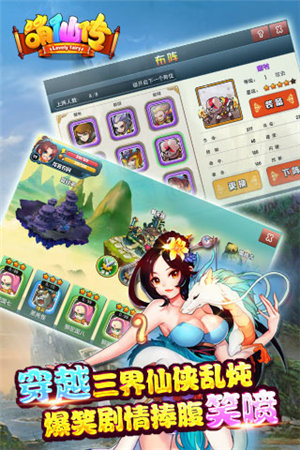 萌仙传苹果下载手机版