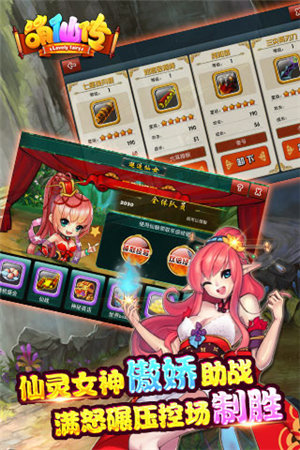 萌仙传苹果下载手机版