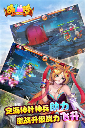 萌仙传苹果下载手机版