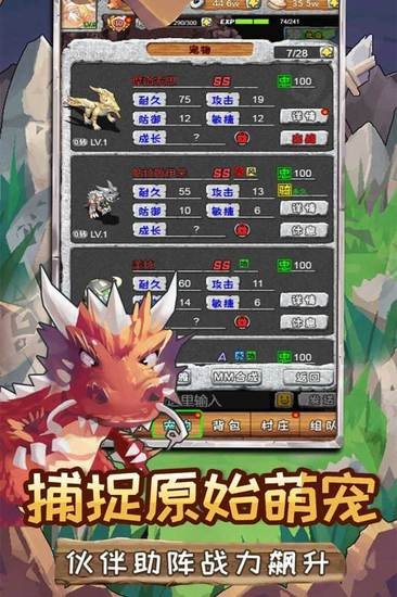 顽石英雄手游安卓最新版2023安卓最新下载