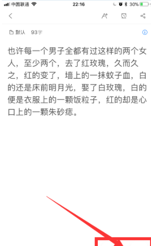 讯飞语记安卓app