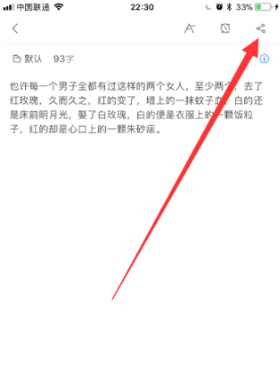 讯飞语记安卓app