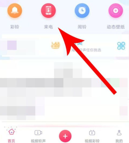酷音铃声安卓app