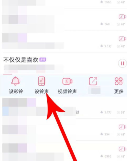 酷音铃声安卓app