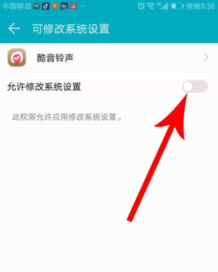 酷音铃声安卓app