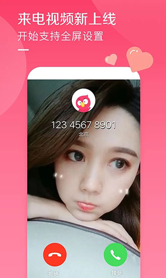 酷音铃声安卓破解版