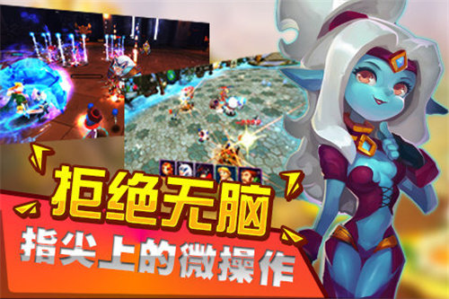 夺塔奇兵手机免费版