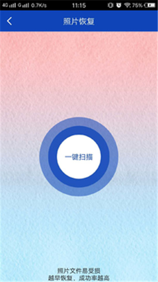 八度数据恢复app