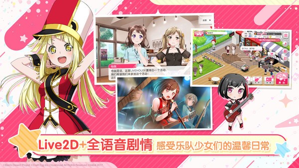 梦想协奏曲少女乐团九游版安卓app