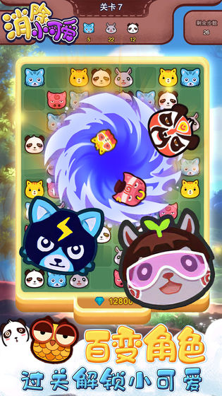 消除小可爱苹果免费下载