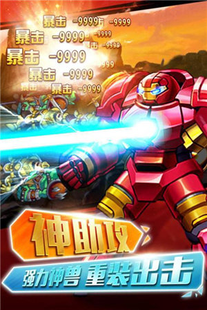 少年幻兽团下载