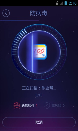 安卓优化大师手机版