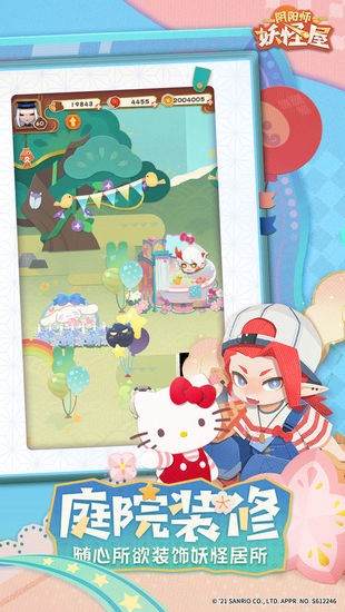 阴阳师妖怪屋最新版下载安装2023版