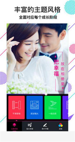 美册视频制作最新免费版