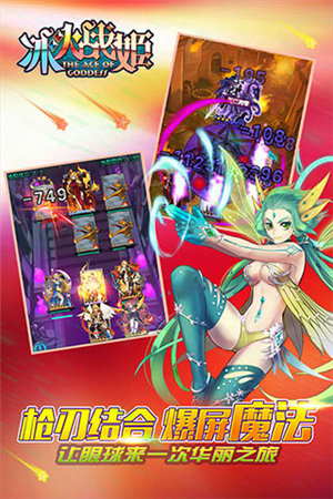 冰火战姬手机版ios版