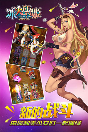 冰火战姬手机版ios版