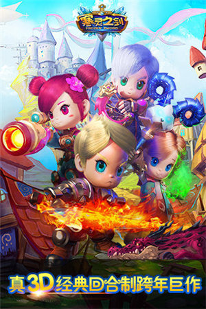 寒灵之剑手机苹果版