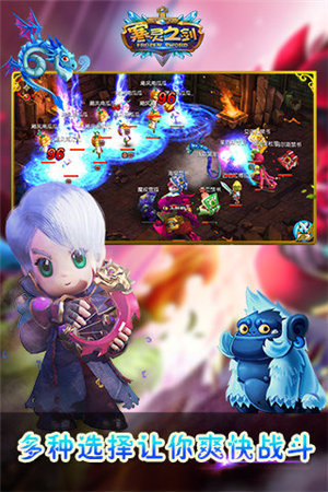 寒灵之剑手机苹果版