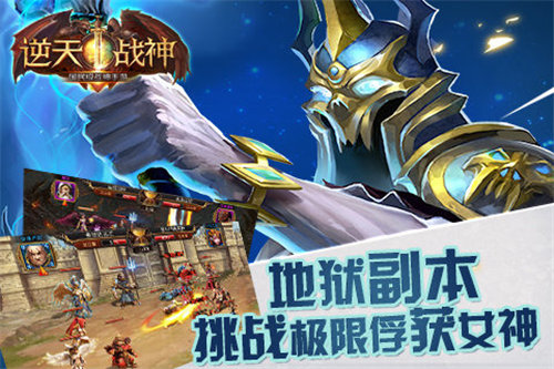 神之子冥界的远征苹果版免费版