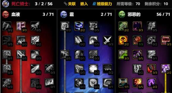 wlk前夕dkpvp天赋如何搭配