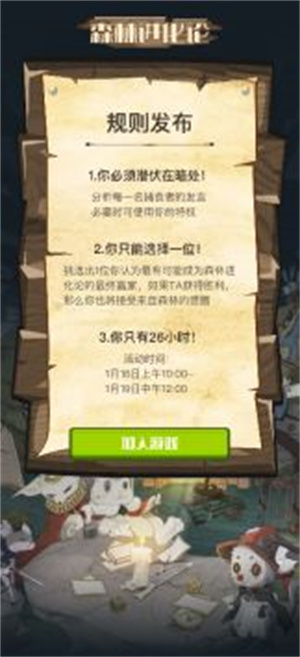 森林进化论游戏app下载安装2023最新版