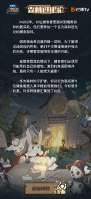 森林进化论游戏app下载安装2023最新版