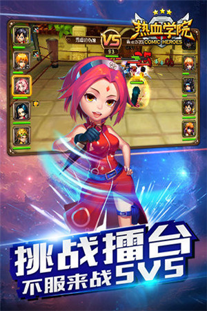 热血学院3d手机下载苹果版