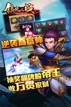 镇魂之战手机免费版