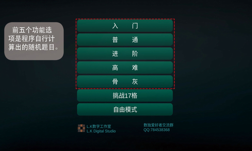 自由数独最新2023安卓版