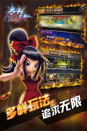 拳力出击苹果下载手机版