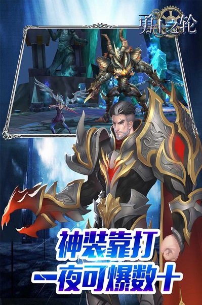 勇士之轮无限版