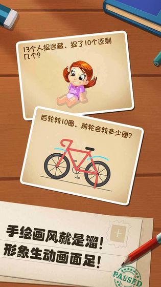 最强的大脑手机免费版