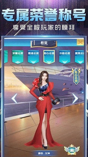 总裁在上app下载安卓版