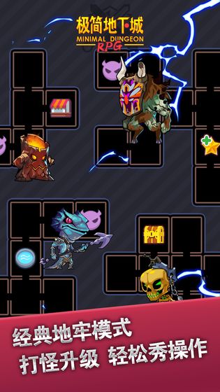 极简地下城免费下载ios版
