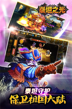 泰坦之光下载免费版本