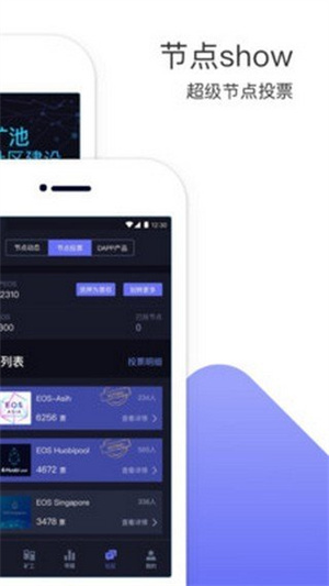 eos交易所下载安装2023