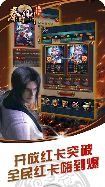 秦时明月手游果盘客户端