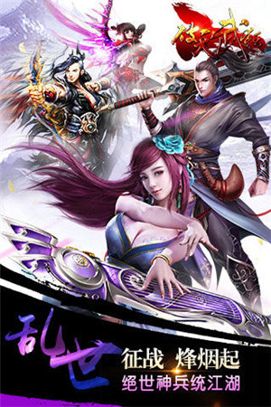 破天武狂苹果下载免费版