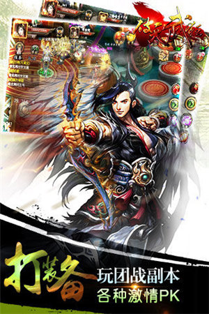 破天武狂苹果下载免费版