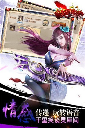 破天武狂苹果下载免费版