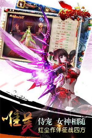 破天武狂苹果下载免费版