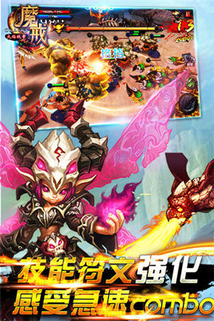 魔戒之火焰纹章下载